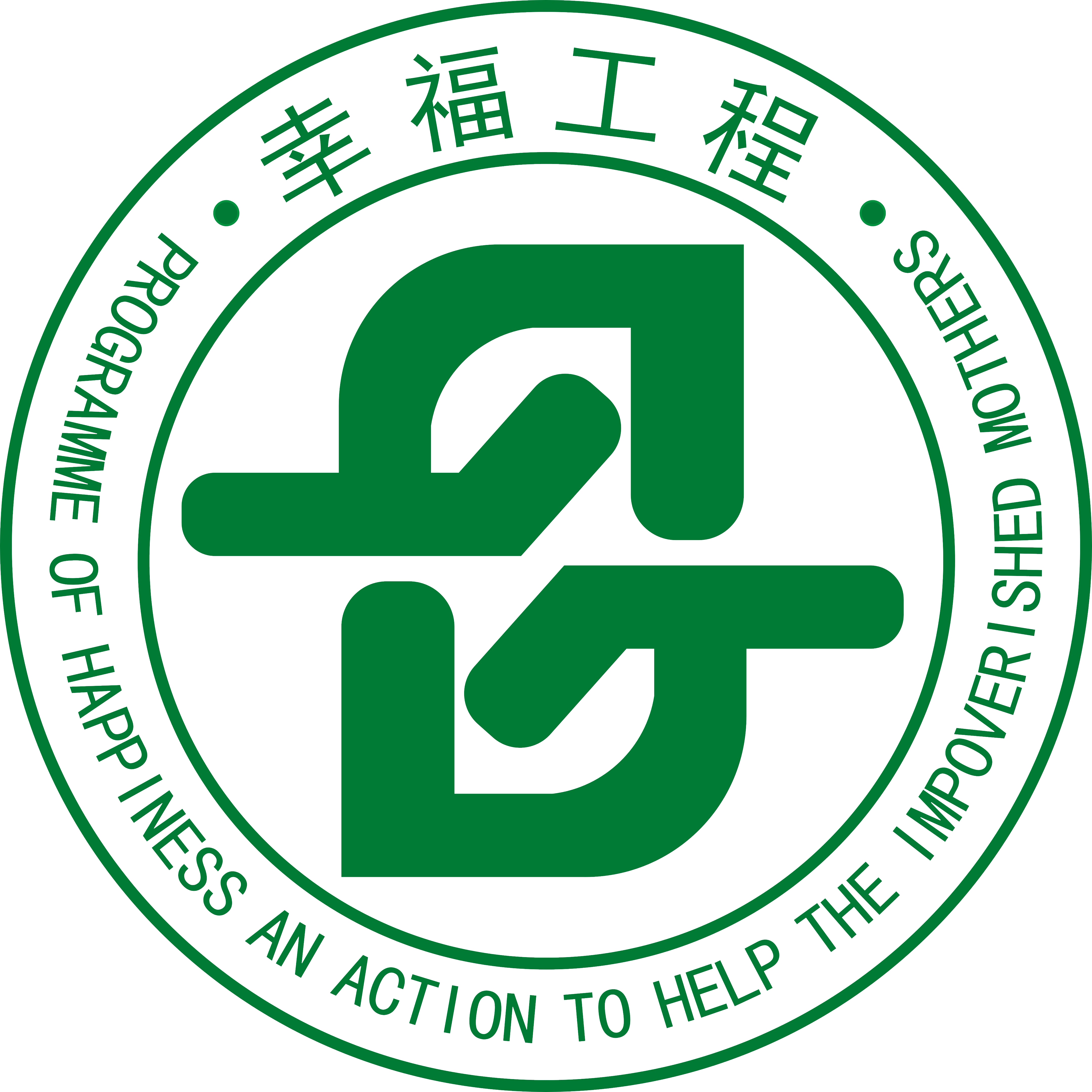 广州市人口福利基金会