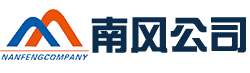河北南风金属制品有限公司