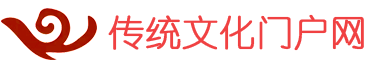 让中国传统文化进村入户