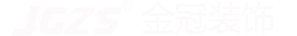 金冠装饰
