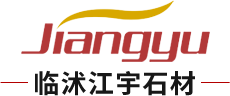 临沭青