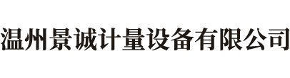 温州景诚计量设备有限公司,数显邵氏硬度计