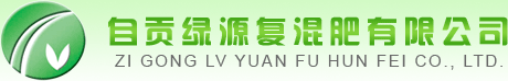 自贡复混肥