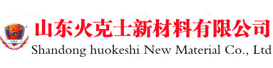 防火涂料施工