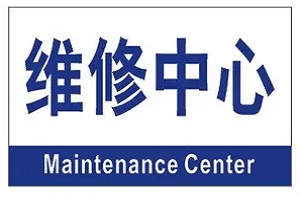 奥林巴斯相机镜头售后维修查询