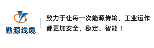 高品质电缆电线生产厂家