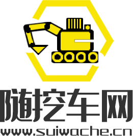 随挖车【购车惠