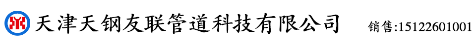 天津直缝焊管厂家