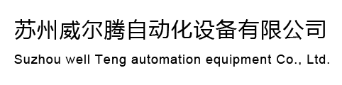 INVT威尔腾官网