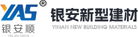 苏州市银安新型建材有限公司