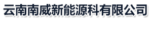 昆明太阳能光伏