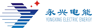 江苏永兴电能设备科技有限公司