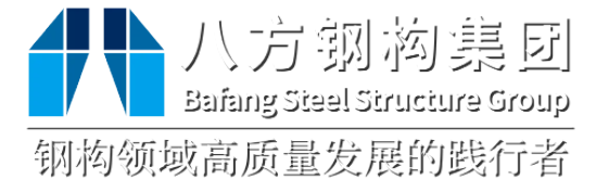 江苏八方钢构集团