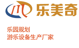 郑州乐美奇游艺机械有限公司