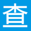 二流工具网
