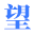 专业企业服务