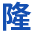 湖南隆云科技