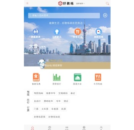 好教练网