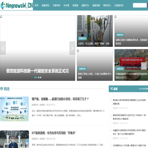 能源网www.nmgnewsw.cn