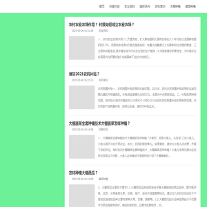 农业种植网