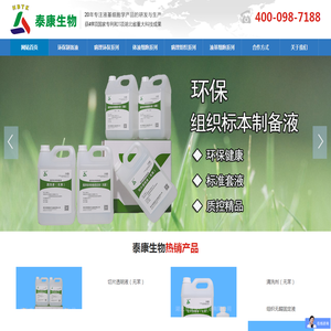 液基细胞,液基细胞试剂,液基tct耗材,巴氏染色液,液基细胞制片机