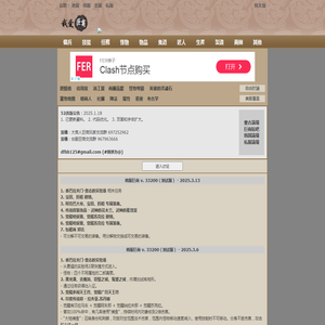 52巨商：巨商伝,官網,港服,韩服,巨商私服,熱血巨商