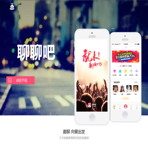 聊聊吧