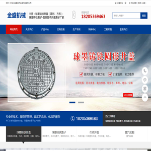 球墨铸铁井盖,球墨铸铁篦子,铸铁井盖厂家,铸铁篦子厂家