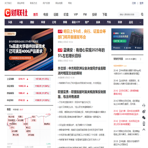 财联社