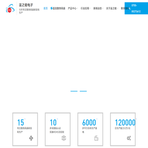 直流散热风扇厂家,dc散热风扇厂家,轴流散热风扇厂家,交流散热风扇厂家
