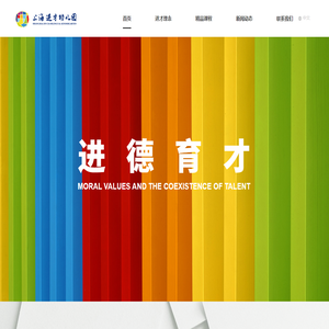 上海进才幼儿园有限公司,早教,中英文课程,艺术课程