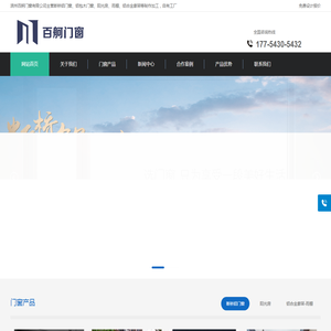 滨州门窗安装厂家