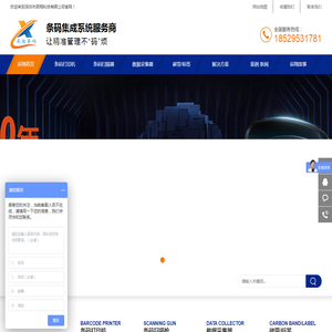 条码标签打印机