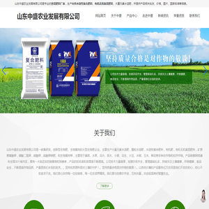 水溶性复合肥料