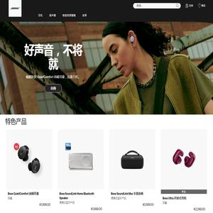 Bose