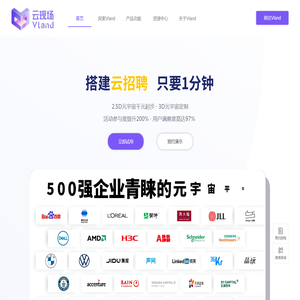 Vland云现场