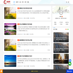 首码网