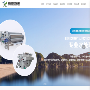 江苏聚凯环保科技有限公司