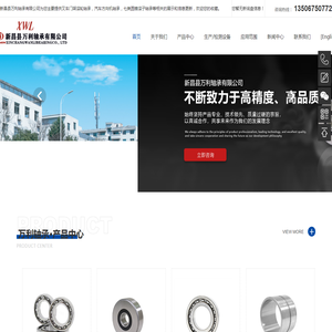 叉车门架滚轮轴承