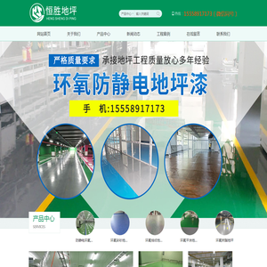 温州恒胜装饰工程有限公司