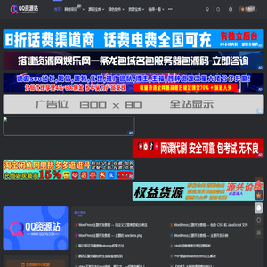 QQ资源站