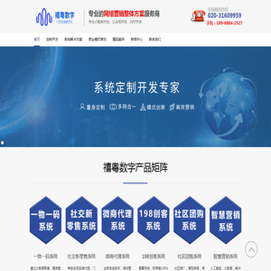 禧粤数字