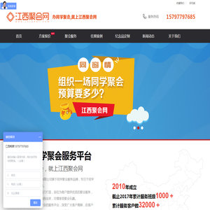江西聚会网