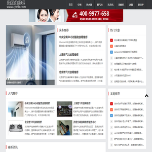 电器维修