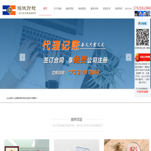 镇江注册公司