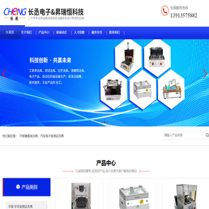 苏州长丞电子有限公司