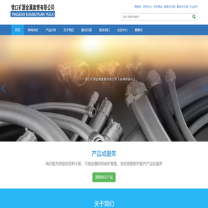 营口矿源金属套管有限公司