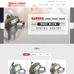天长市旭升热工仪表配件有限公司