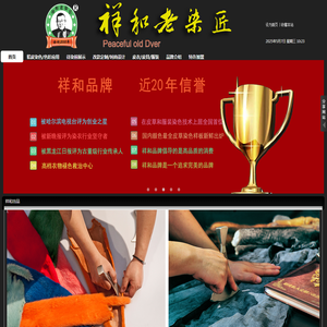 貂皮染色