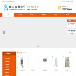 防护屏